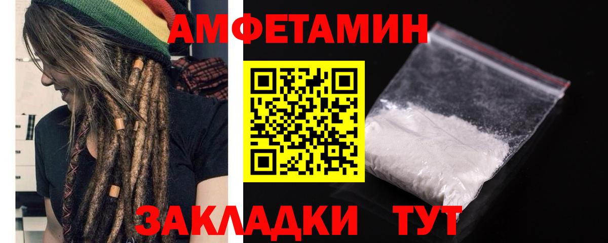 Амфетамин 97% Кинешма