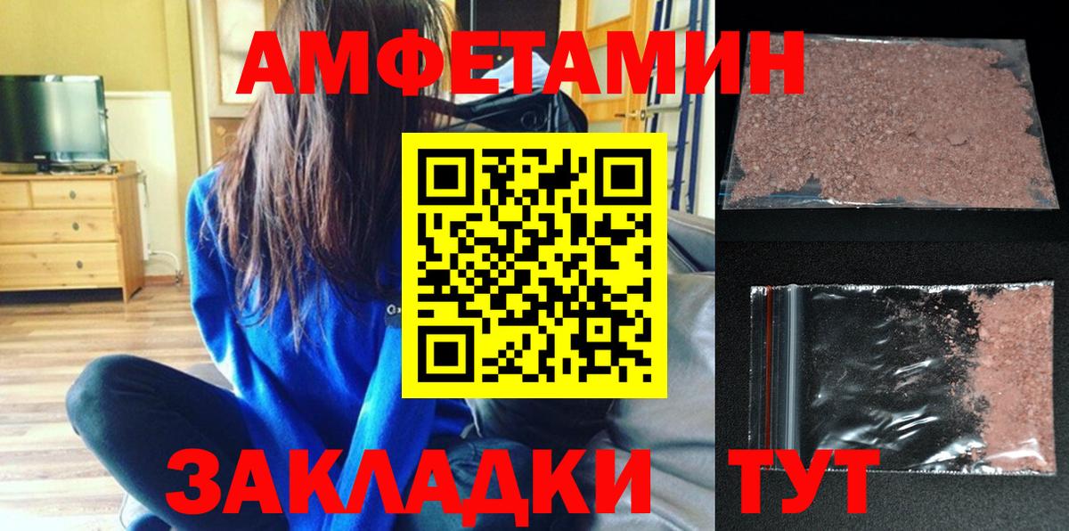 АМФ  Вход с VPN  Кинешма  АМФЕТАМИН 98% 