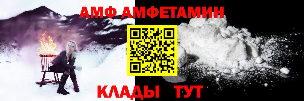 Amphetamine  MEGA сайт  АМФЕТАМИН 97%  Кинешма 
