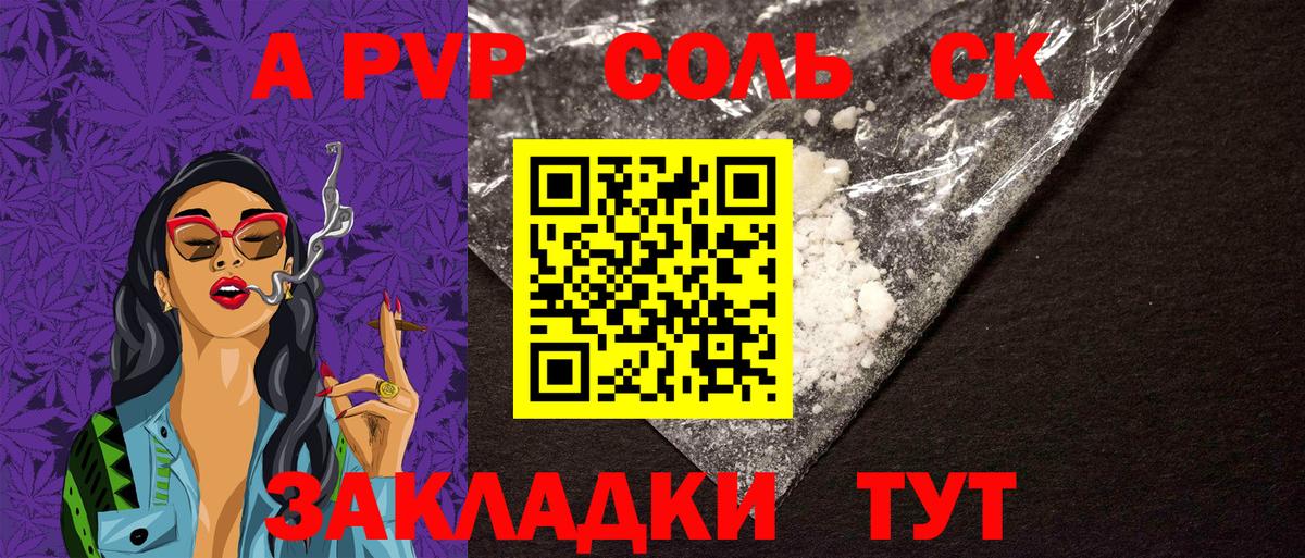 Alfa_PVP  Alpha PVP VHQ  A PVP VHQ  даркнет сайт  Alfa_PVP Соль  Кинешма  Вход с VPN 