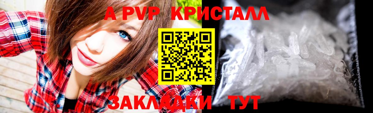 APVP мука Кинешма