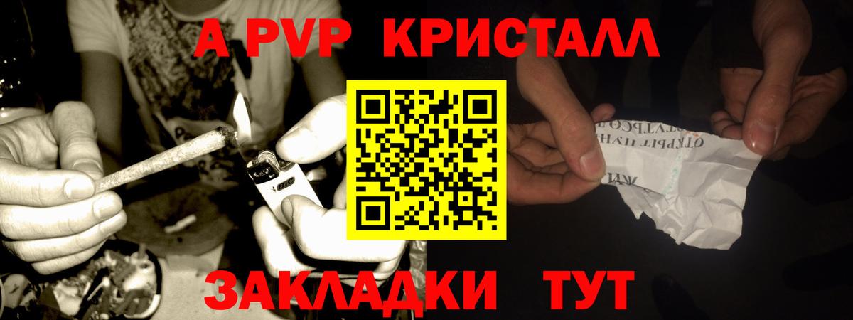 Alfa_PVP VHQ  Кинешма  А ПВП кристаллы  APVP крисы CK 