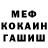 МЕФ кристаллы atsuki
