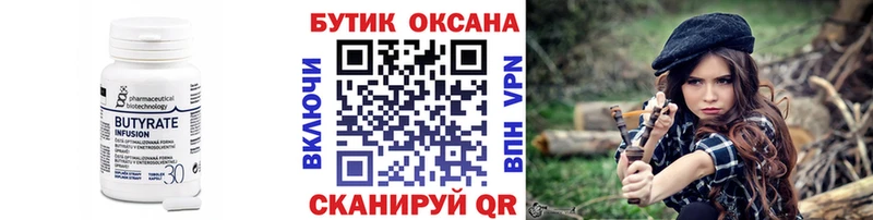 БУТИРАТ BDO 33%  Кинешма 