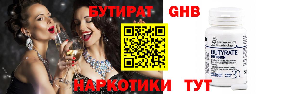 БУТИРАТ оксана  БУТИРАТ  Кинешма 