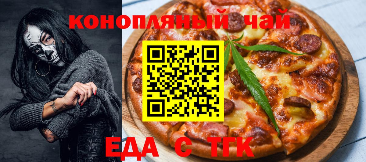 Canna-Cookies конопля Кинешма