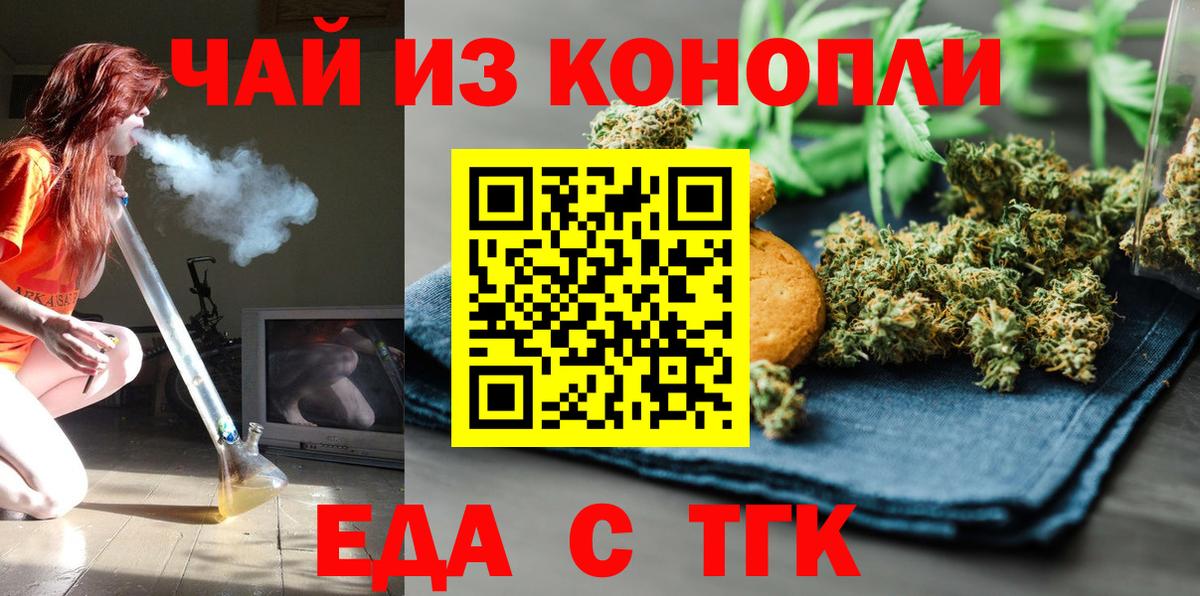 Cannafood конопля  Вход с VPN  Кинешма 
