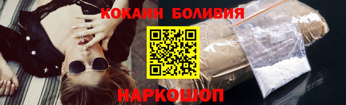КОКАИН Fish Scale Кинешма