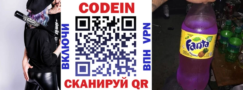 Кодеин напиток Lean (лин)  как найти закладки  Кинешма 