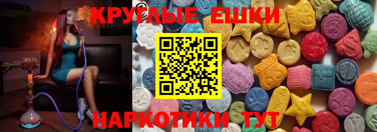 ЭКСТАЗИ 250 мг Кинешма