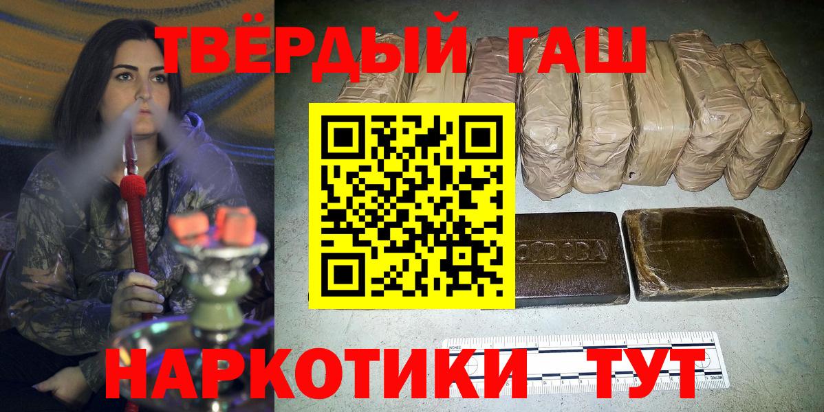 Гашиш Cannabis  ГАШИШ 40% ТГК  Кинешма  Вход с VPN 