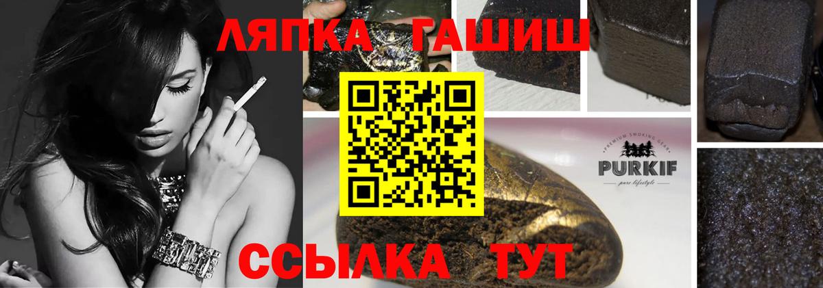 ГАШ хэш  ГАШ  Кинешма 