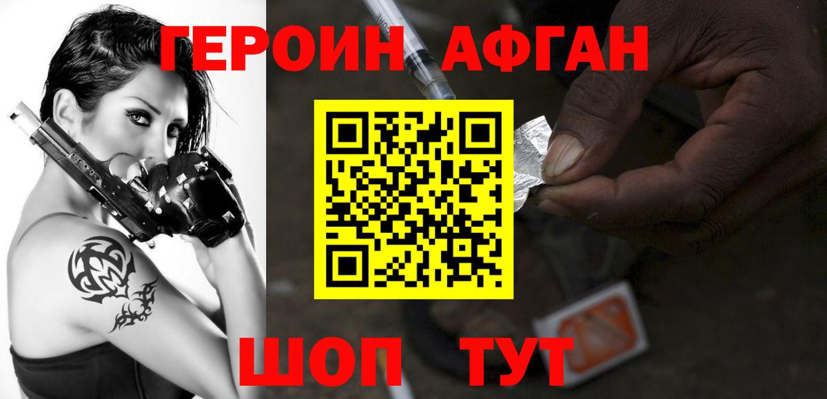 Кинешма  Героин белый  Вход с VPN 