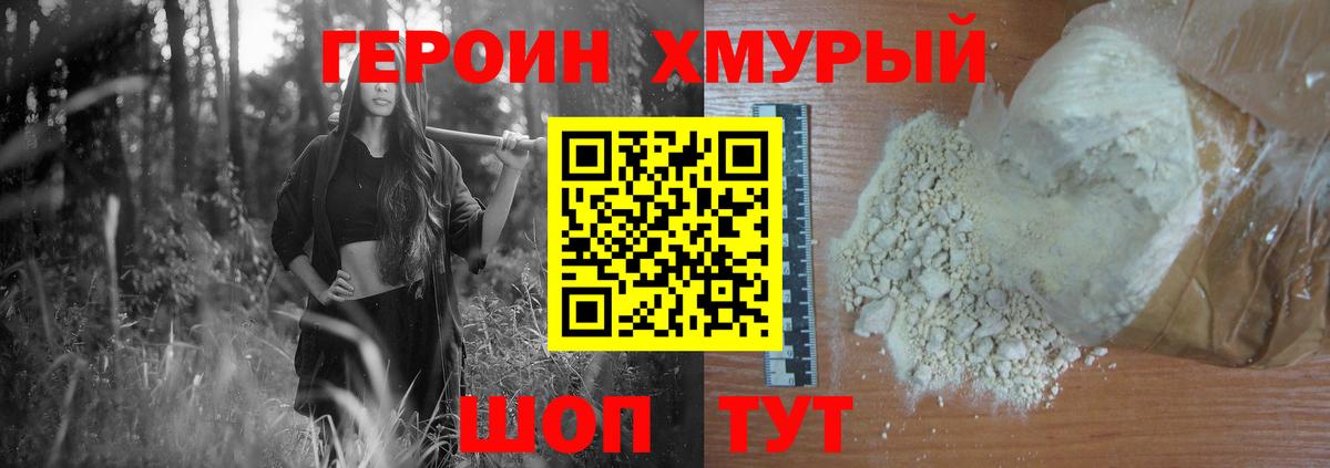 Героин белый  ГЕРОИН  Кинешма 