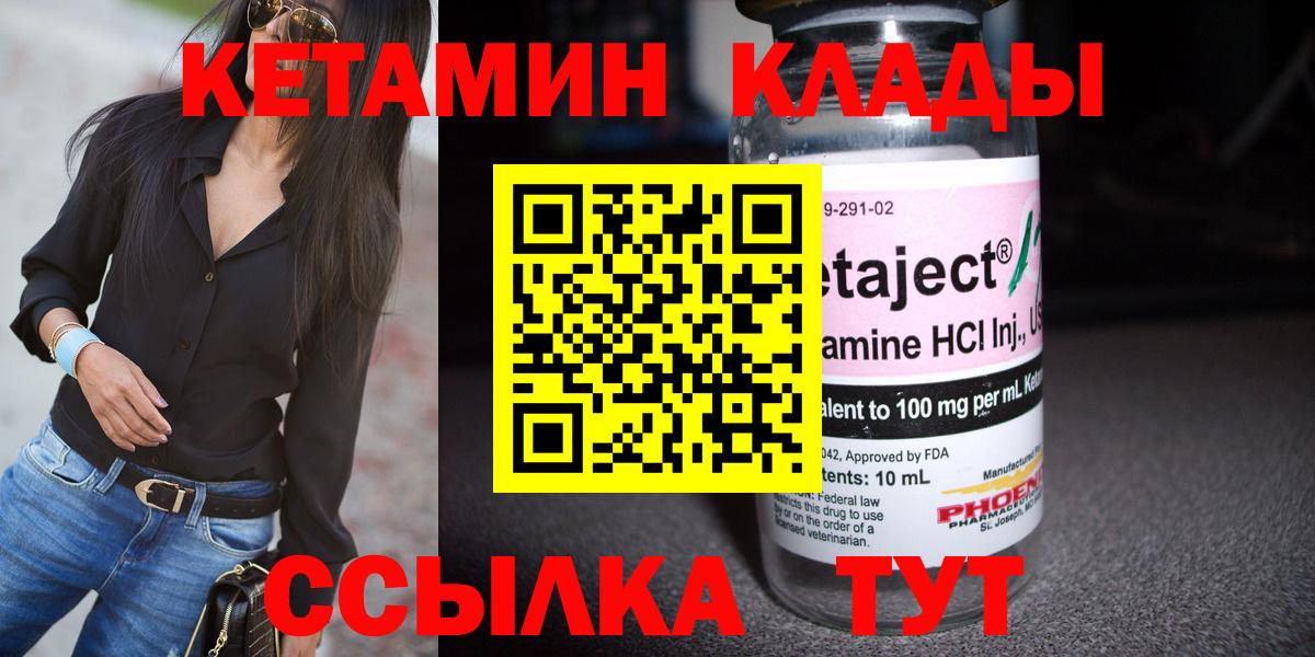 Кинешма  Кетамин VHQ  КЕТАМИН VHQ  Вход с VPN 