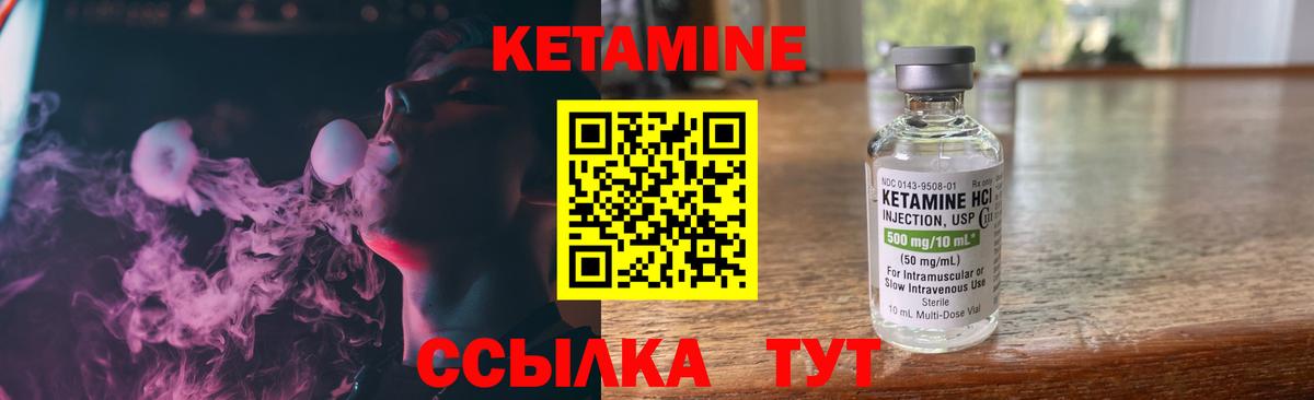 КЕТАМИН VHQ  mega ТОР  КЕТАМИН VHQ  Кинешма 