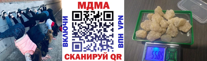 МДМА кристаллы Кинешма