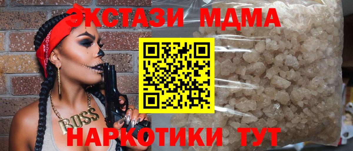 МДМА crystal Кинешма
