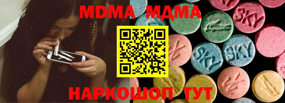 Кинешма  МДМА Molly  МДМА  Вход с VPN  MDMA Molly 