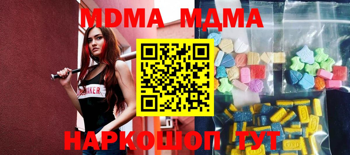 MDMA кристаллы  Кинешма  MDMA  МДМА VHQ 