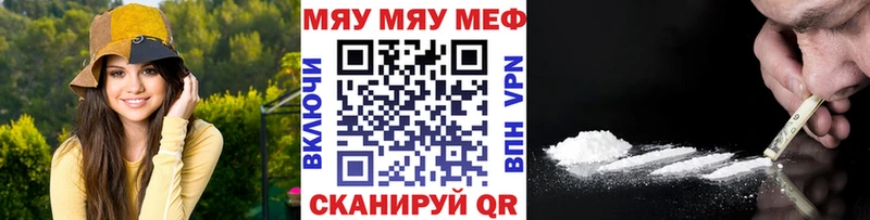 Меф мяу мяу кристаллы Кинешма