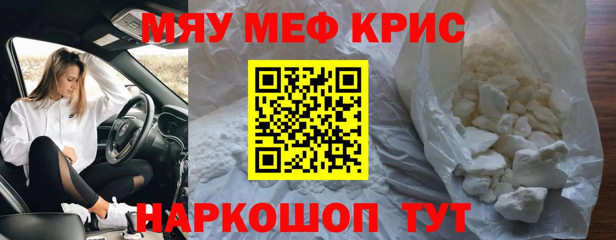 Меф мука Кинешма