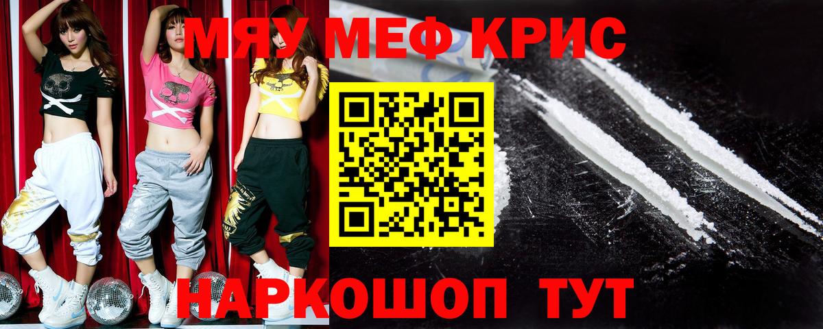 МЕФ  Меф кристаллы  МЕФ  МЕФ кристаллы  Вход с VPN  Кинешма 