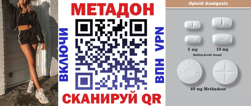 МЕТАДОН VHQ  блэк спрут зеркало  Кинешма 