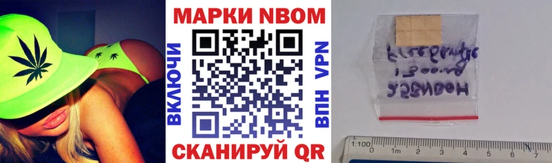 Марки N-bome 1,5мг  Кинешма 