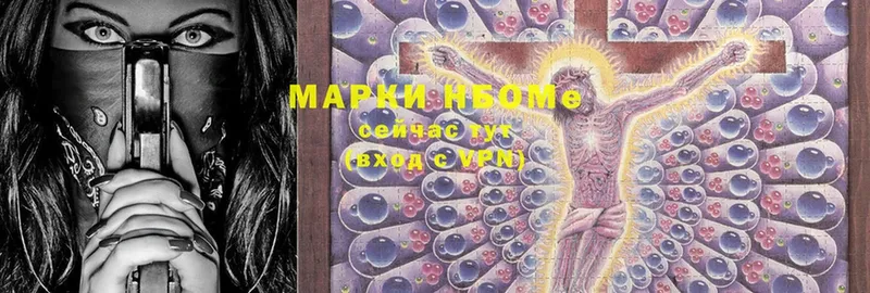 Марки 25I-NBOMe 1,8мг  Кинешма 