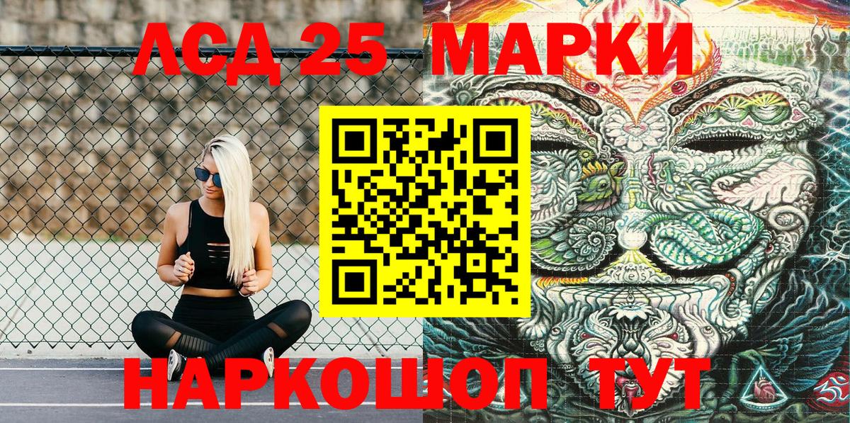 Марки 25I-NBOMe 1,5мг Кинешма