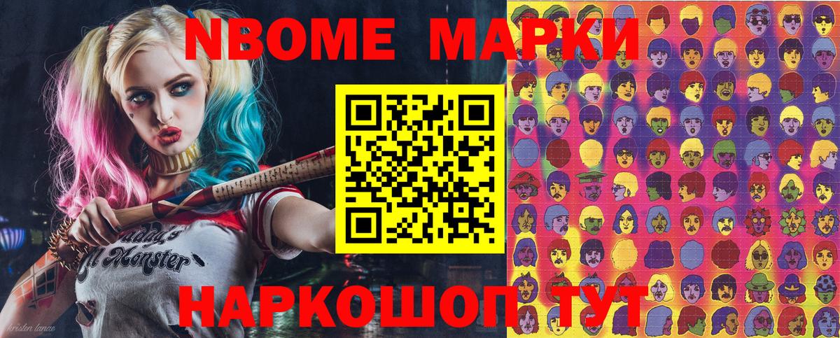Кинешма  Наркотические марки 1500мкг  Вход с VPN  Наркотические марки 1500мкг 