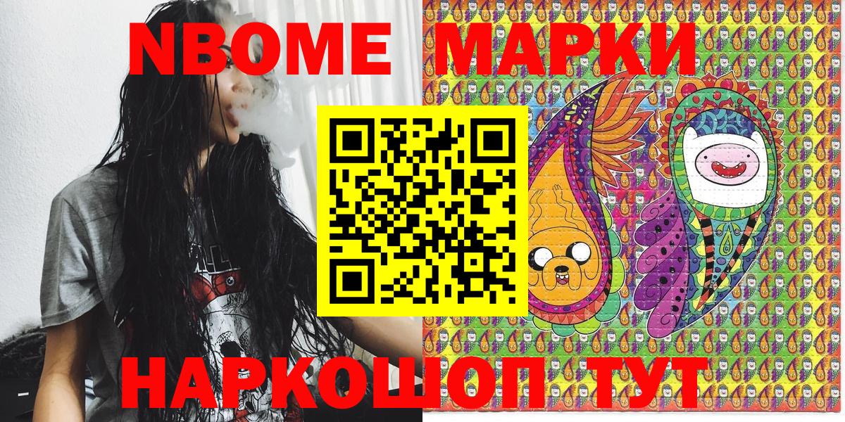 Марки 25I-NBOMe 1,5мг  наркота  Марки 25I-NBOMe 1,5мг  Кинешма 