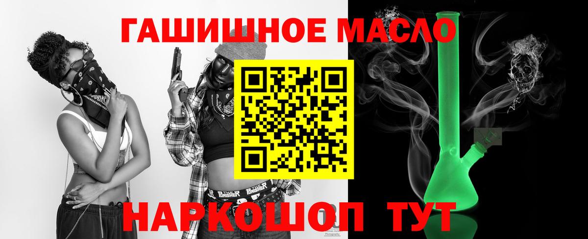 Кинешма  Дистиллят ТГК THC oil  Дистиллят ТГК Wax  Вход с VPN 